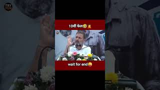 Rahul gandhi comedy video shorts [upl. by Shelagh448]