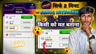 Winzo Bonus Cash Kaise Nikale StepbyStep Guide 🤑 Winzo Cash Bonus Use कैसे करे  Winzo App [upl. by Pricilla]