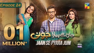 Jaan Se Pyara Juni  Ep 24 CC  16th October 2024 Digitally Powered By Happilac Paints  HUM TV [upl. by Noteloc]