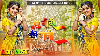 Tu Neendon Ki Rani Aur Mein Pyar Ka Sapna Dj Malai Music Jhan Jhan Bass Remix Old Hindi Song [upl. by Anirtap458]