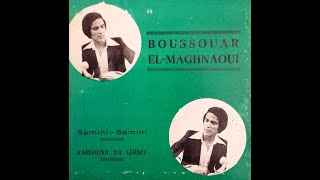 Bousouar El Maghnaoui année 80s choufi ghiroبوصوار المغناوي [upl. by Wanfried113]