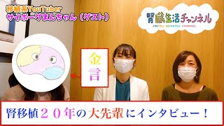 生後３ヶ月から腎臓が育たない「先天性形成腎不全」を患った私。重い障がいを抱える子をもつ親御さんに伝えたいこと [upl. by Lled]