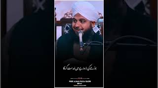 Peer Ajmal Raza Qadri New Bayan [upl. by Irianat]