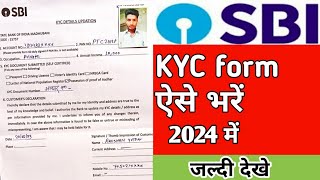 SBI KYC form kaise bhareSBI KYC form kaise bhare in hindi 2023SBI KYC form fill up 2023 [upl. by Asiil851]