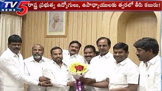 KCR to Meet with Employee Unions on May 14  Telangana  TV5 News [upl. by Novelia985]