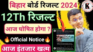 Bihar Board 12Th Result 2024  आज घोषित होगा Result Official Notice अभी अभी आया Bseb 12ThResult [upl. by Harraf]