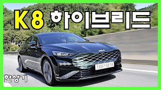 기아 K8 하이브리드 시승기 4912만원 시그니처 풀옵션2022 Kia K8 Hybrid Test Drive  20210513 [upl. by Carissa487]