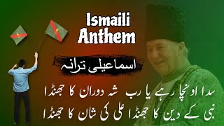 Ismaili Anthem  Ismaili Parcham Tarana  SADA Uncha Rahen Ya Rab [upl. by Beaulieu]