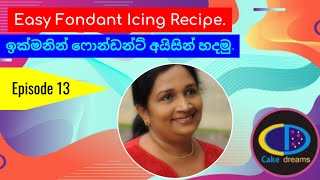 Easy Fondant Icing Recipe  ඉක්මනින් ෆොන්ඩන්ට් අයිසින් හදමු  Episode 13 [upl. by Arahk]