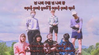 BTS BEST OF ME Myanmar Sub With Hangul Lyrics Pronunciation [upl. by Graaf]