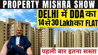 DDAs 14 Lakh Flat Launching Soon  Property Mishra Show [upl. by Dich673]