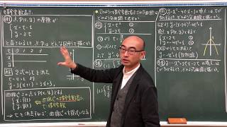 １３．媒介変数表示（高校数学Ⅲ ２次曲線） [upl. by Icul]