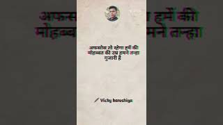 Best shayari in Hindi whatsappstatus hindishayari bestshayari shayari status [upl. by Eintihw]