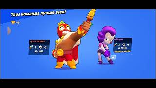 играю в brawl Stars [upl. by Ellehsim]