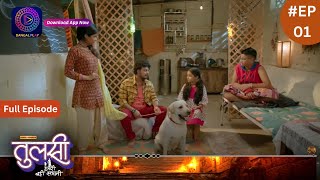 Tulsi Humari Badi Sayani  New Show  Full Episode 01  1 July 2024  Dangal TV [upl. by Analaf579]