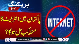 When will the internet problem be solved in Pakistan  Breaking News  SAMAA [upl. by Barram]