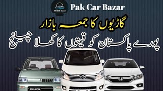 Friday Car Bazar  Open Challenge  Cars For sale  Pak Car Bazar [upl. by Anastasius]