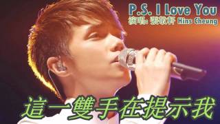 【PS I Love You】張敬軒 Hins Cheung Song w Lyrics [upl. by Nimocks]