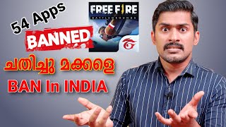 ചതിച്ചു മക്കളെ വീണ്ടും BAN Free Fire BANNED In India Malayalam News 54 Apps Banned in India [upl. by Karee782]