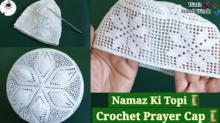 Easy Tutorial Step by Step👌 Qureshia Se Namaz Ki Topi Banane Ka Aasan Tarika✨️ Crochet Prayer Cap 🧢👌 [upl. by Mehalick]