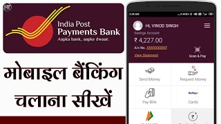 How to Use IPPB Mobile Banking App in Hindi  India Post Payment Bank  Humsafar Tech [upl. by Asabi]