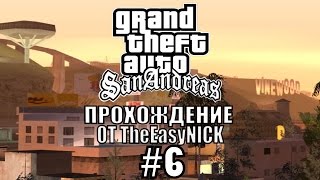 GTA San Andreas Полное прохождение 6 [upl. by Nieberg]