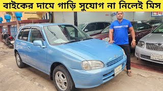 বাইকের দামে গাড়ি সুযোগ না নিলেই মিস😱 Used car price in bangladesh  Car price bd  Toyota starlet [upl. by Dloraj400]