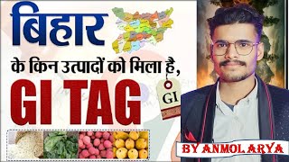 Bihar GI Tag List 2024  GI Tag 2024  GI Tag Bihar  Bihar Special  By Anmol Sir [upl. by Folly786]