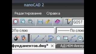 nanoCAD Интерфейс программы [upl. by Tavis]