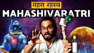 MahaShivaratri Explained Science Shiva Sadhana  365 दिन में नहीं हुवा वो 1 रात में होगा [upl. by Vincents]