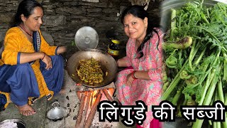 पहाड़ो की ये सब्ज़ी शहर में नहीं मिलेगी 😍 Lingud Recipe Pahadi Food  Suyash Aswal [upl. by Peisch570]