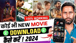 🎬New Best Movies Download App  Movie Download Website  New Movie Download Kaise Karen  Free movie [upl. by Shannan25]