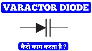 Varactor Diode  Varactor diode in hindi  Varactor diode application  Varactor Diode working [upl. by Jonell]