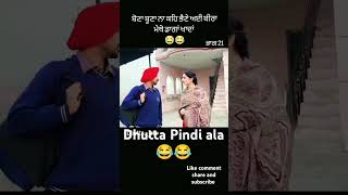 🤣🤣🤣 ਭਾਗ 21 Dhutta Pindi ala funny panjabicomedy comedyvideos comedy funnyshorts funnyvideos [upl. by Essiralc]