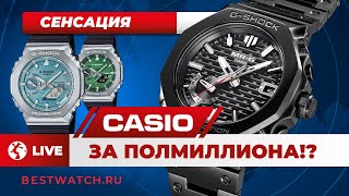 Ошеломительные новинки от Casio Обзор MRGB2100B и GBM2100A [upl. by Nilat]