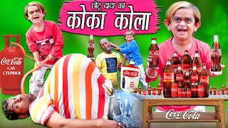 CHOTU DADA KA COCA COLA quot छोटू दादा का कोका कोला quot Khandesh Hindi Comedy  Chotu Comedy Video [upl. by Lyrac767]