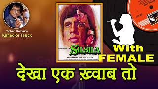 Dekha Ek Khwab For MALE Karaoke Track With Hindi Lyrics By Sohan Kumar [upl. by Tiertza]