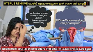 🤰ഗർഭാശ മുഴകൾ 😳നീക്കം ചെയ്യാം 10min കൊണ്ട് surgery കൂടാതെ🤩jasminjaffar [upl. by Branham20]