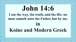 John 146 in Koine and Modern Greek [upl. by Ivanna]