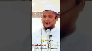 Khutba E  Juma Jhooth ki lanat Shaikh R DUmar Farooq Umri [upl. by Ogait290]