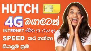 How to Boost Hutch SIM Internet Speed with APN Settings  Hutch Speed Setup [upl. by Akemej]