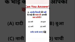 VVI Object Question ❓reasoningtricks reasoning [upl. by Yroffej718]