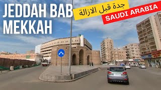 جدة سوق باب مكة بعد الإزالة JEDDAH MARKET BAB MEKKAH [upl. by Akimrej]