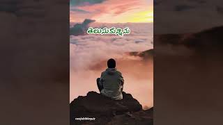 E Lokam Oka Mayani Telusukunnanu Song  Jesus Songs  trendingshorts viralshorts jesusshorts [upl. by Butler]