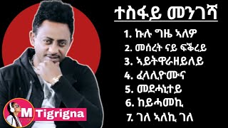 ምሩጻትን ብሉጻትን ደርፍታት ተስፋይ መንገሻ Tesfay Mengesha Audio player music Nostop [upl. by Johm]