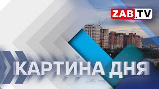 Картина Дня  25 марта 2024 года [upl. by Esetal]