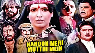 Kanoon Meri Mutthi Mein Action Movie  Parveen Babi Suresh Oberoi Ranjeeta Kader Khan Shakti K [upl. by Ainolopa]