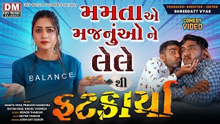 Mamta Soni Comedy  Gujju Love Guru  Prakash Mandora Gujarati Comedy [upl. by Ojok]