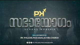 SUNDAY WORSHIP  IPC PHILADELPHIA KAVALACHIRA  10 NOVEMBER 2024 [upl. by Romilda889]