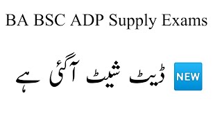 BA BSC ADP New Supply 2024date sheet agai hai BA BSc ADP Supply 2024 Roll No Slips [upl. by Mccall491]